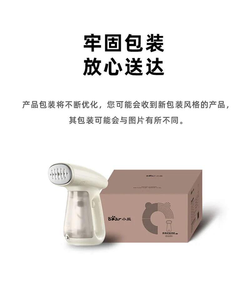 小熊(Bear)手持挂烫机 1月预售