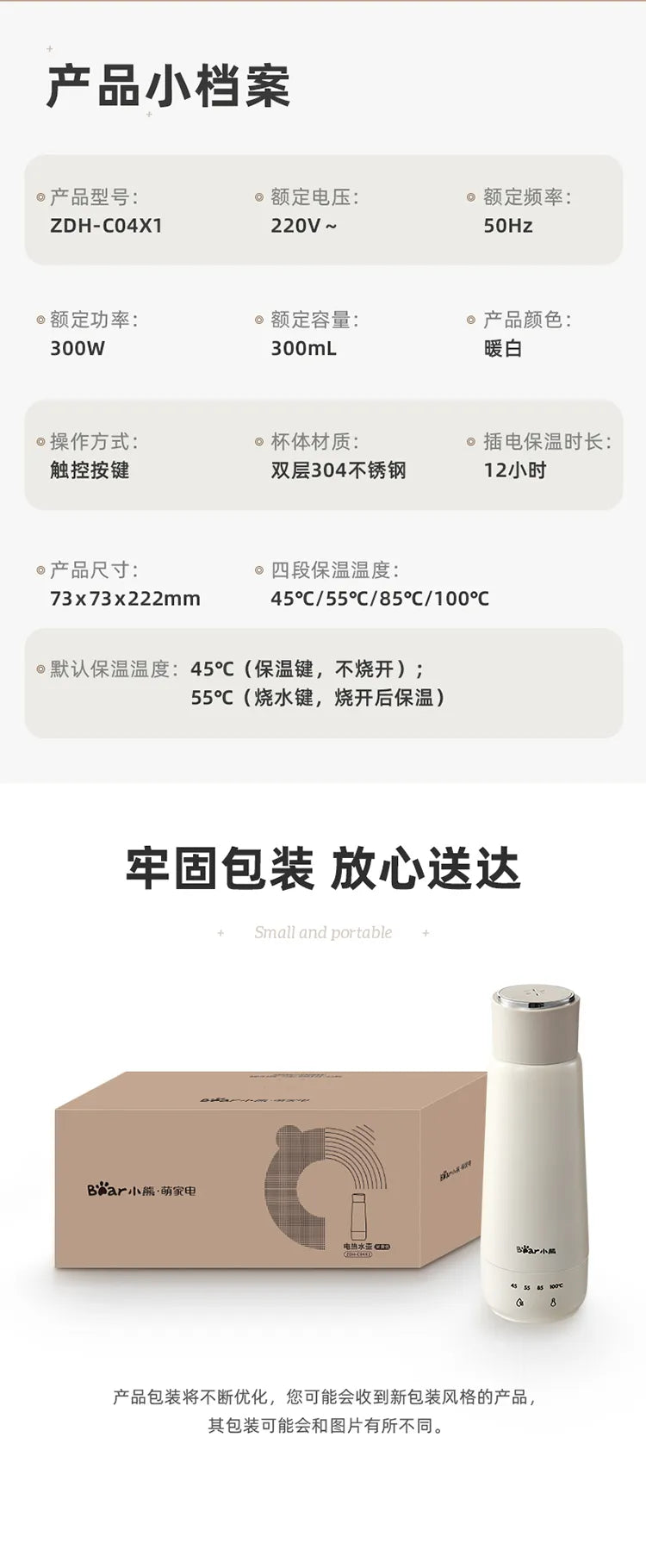 小熊(Bear)便携式电热水杯 1月预售 C04X1