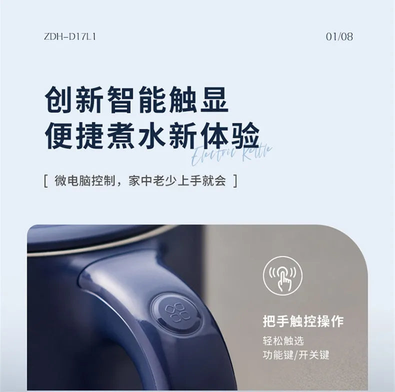 小熊(Bear)智能不锈钢1.7L烧水壶 ZDH-D17L1 1月预售