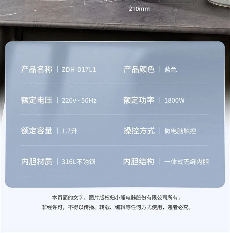 小熊(Bear)智能不锈钢1.7L烧水壶 ZDH-D17L1 1月预售