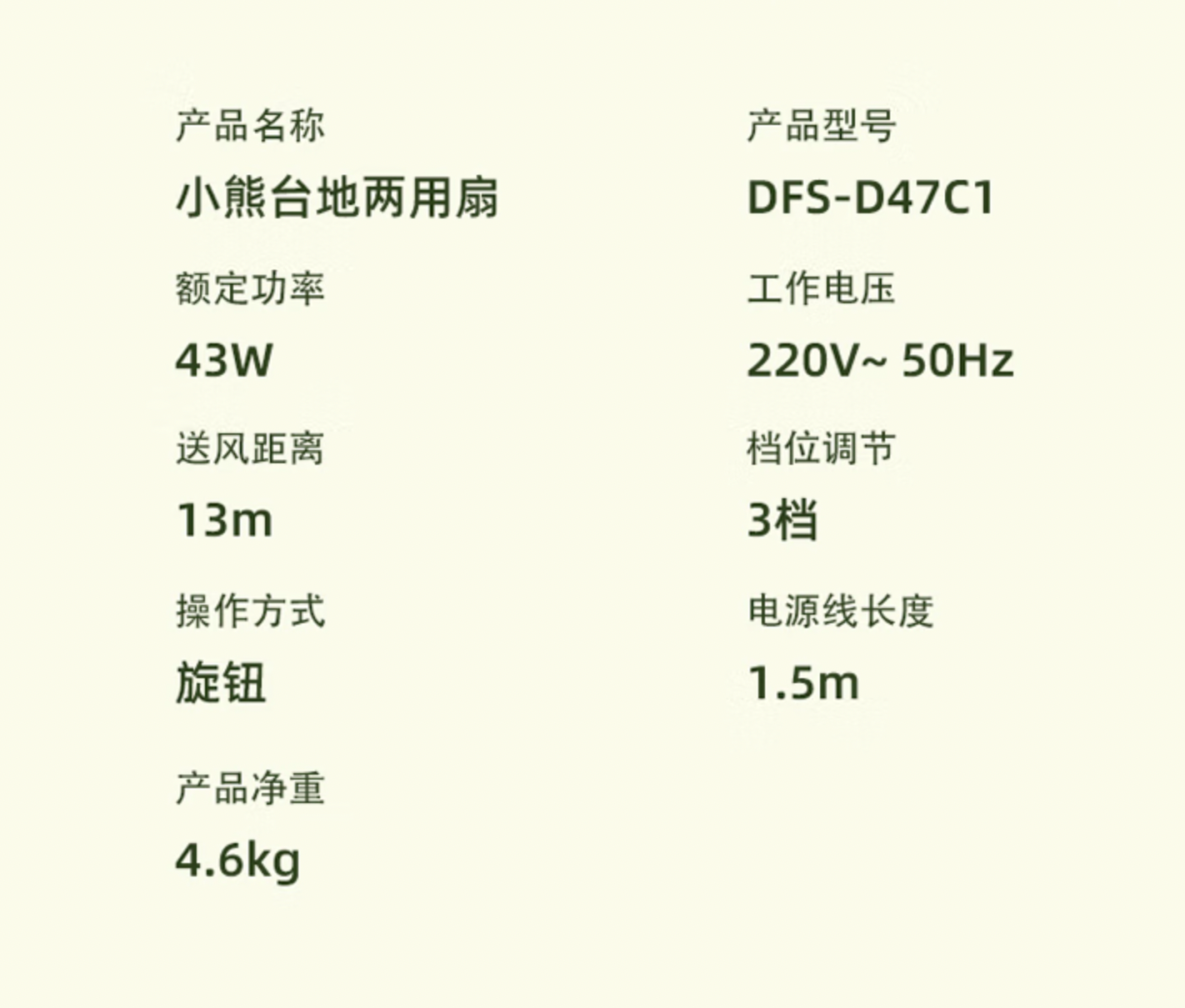 小熊 (Bear)电风扇 DFS-D47C1 (黑色)
