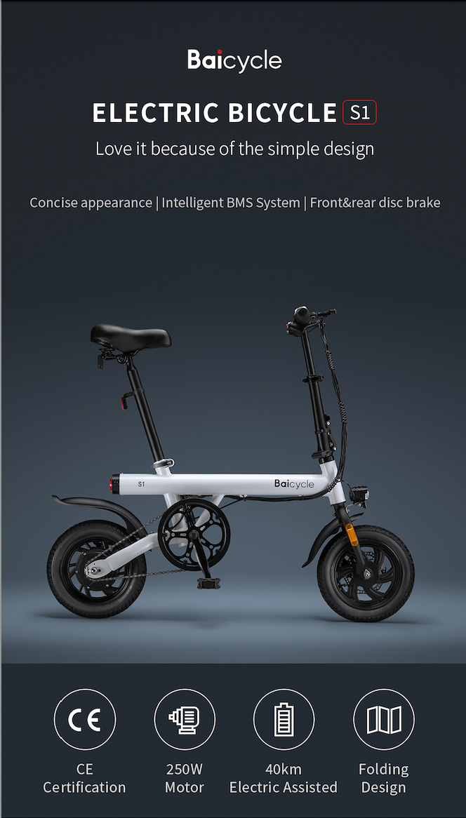 Baicycle 小白电动折叠自行车 1S