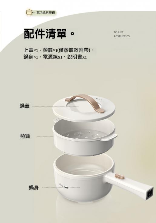小熊(Bear)电煮锅1.6升 DRG-E15F2 配蒸笼 1月预售