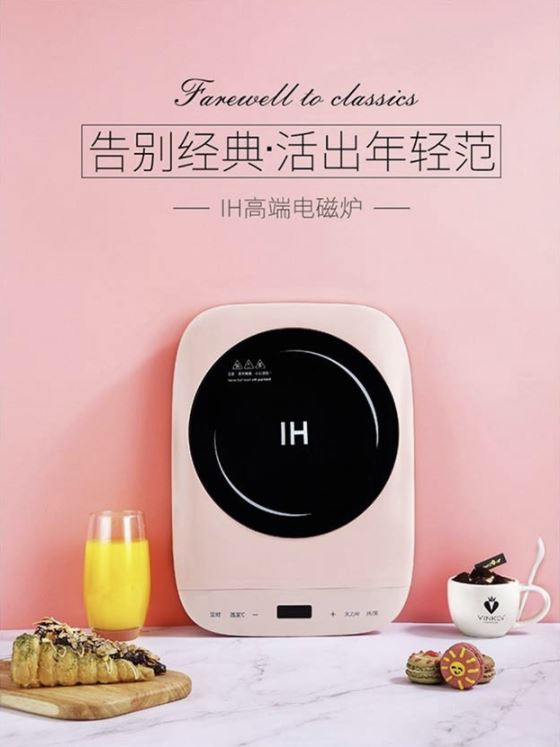 瑞维尔 电磁炉TZ-208A 森林绿