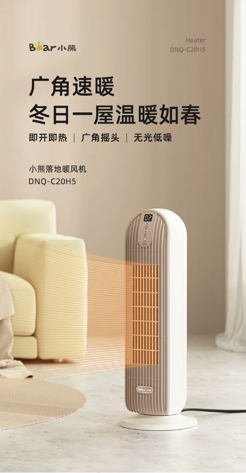 小熊(Bear)电暖风机大面积取暖电暖器DNQ-C20H5
