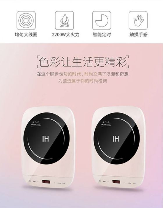 瑞维尔 电磁炉TZ-208A 森林绿