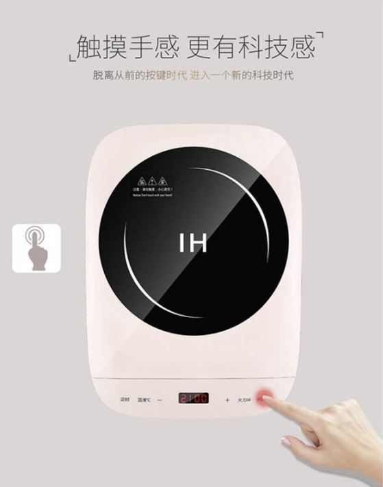 瑞维尔 电磁炉TZ-208A 森林绿
