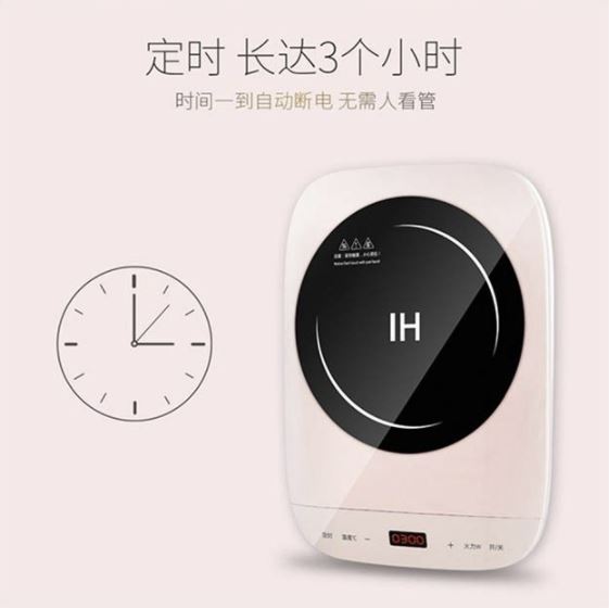 瑞维尔 电磁炉TZ-208A 森林绿
