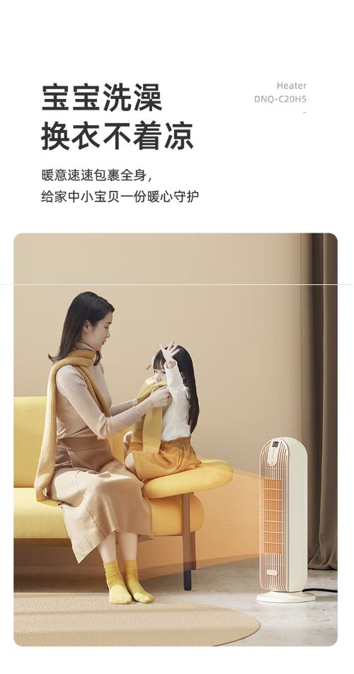 小熊(Bear)电暖风机大面积取暖电暖器DNQ-C20H5