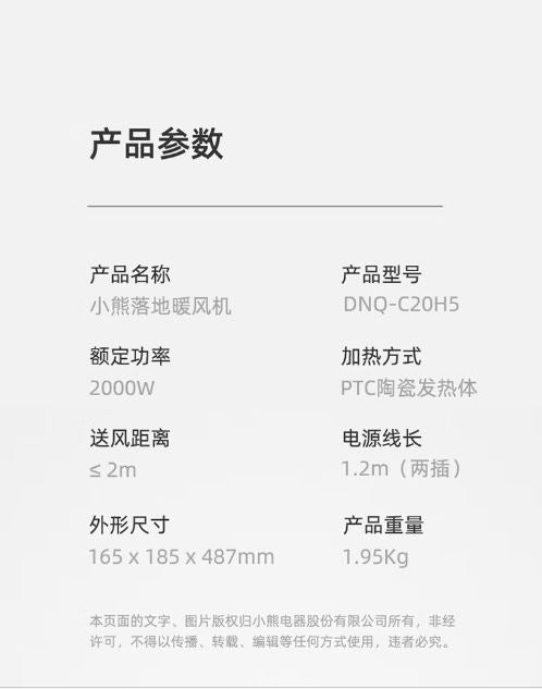 小熊(Bear)电暖风机大面积取暖电暖器DNQ-C20H5