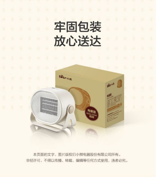 小熊(Bear)台式便携迷你 电暖器 C05A1 温暖每一个日常