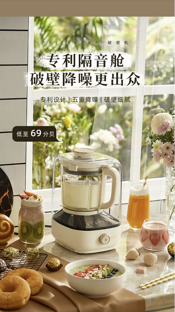 小熊(Bear) 1升豆浆机破壁机7大功能3小时自动保温带静音罩 PBJ-B06K8