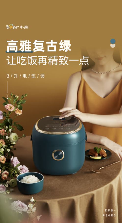 小熊(Bear)智能多功能3升电饭煲 复古绿 DFB-P30R3 1月预售