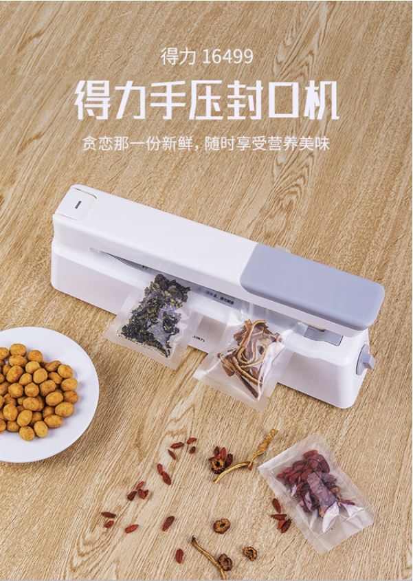 得力(deli)家用封口机🔲快速封口不漏气💨延长食物存放时间更健康💡