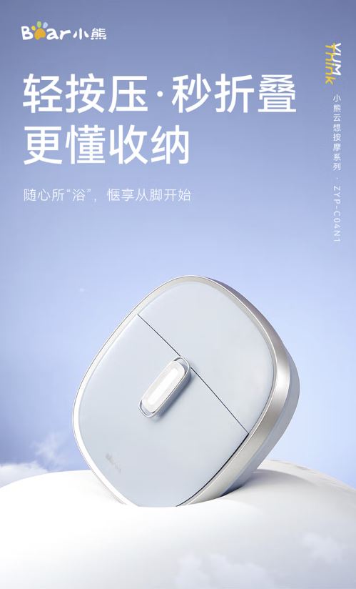 小熊(Bear)折叠足浴盆 脚动滚轮 ZYP-C04N1