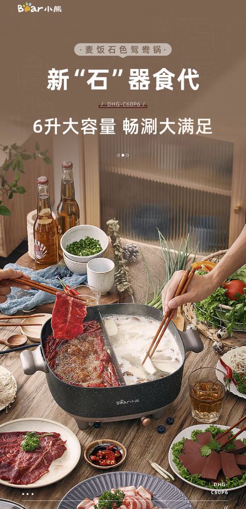 小熊(Bear)一体式鸳鸯火锅 6升家用涮肉锅DHG-C60P6