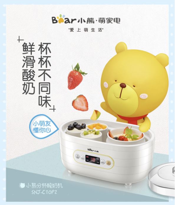 小熊(Bear)酸奶机🥛家用全自动大容量💪百变分杯畅想花样酸奶😎还可以做米酒纳豆泡菜!