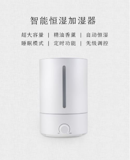 京东京造超声波雾化定时性加湿器💦6档可调节💙快快给你的房间补个水吧~