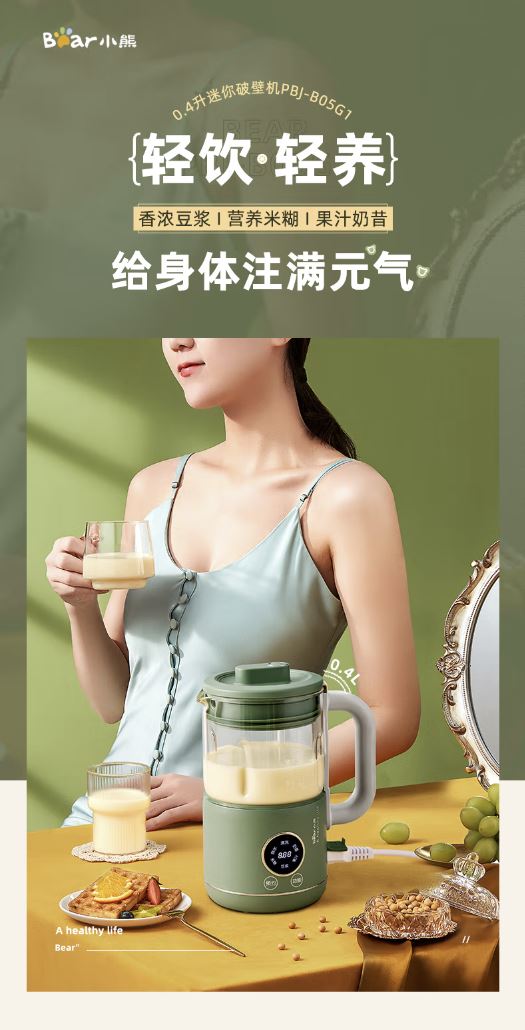 小熊(Bear) 0.4升迷你豆浆机 PBJ-B05G1
