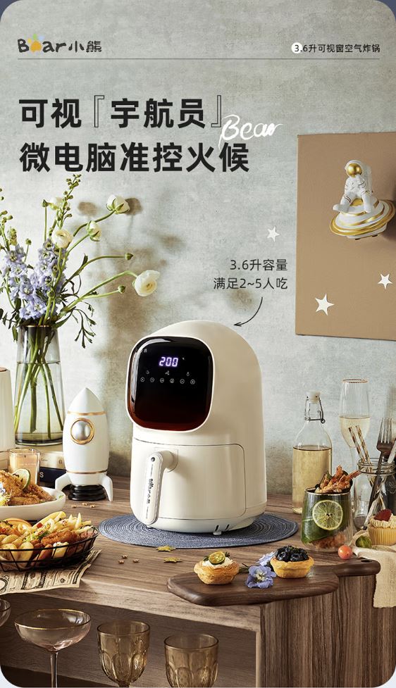 小熊(Bear)3.6L"宇航员“空气炸锅 无油烟 低脂多功能 QZG-E12K5