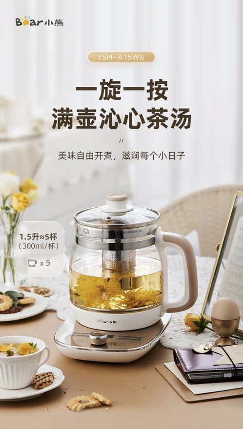 小熊(Bear)1.5升养生壶保温花茶壶 带滤网 YSH-A15W6