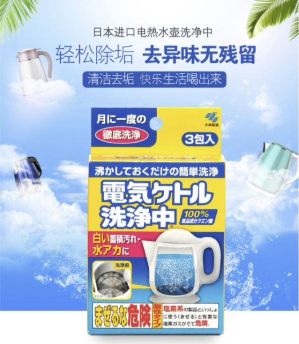 小林制药(KOBAYASHI)日本进口除垢剂茶垢清洗剂电热水壶洗净