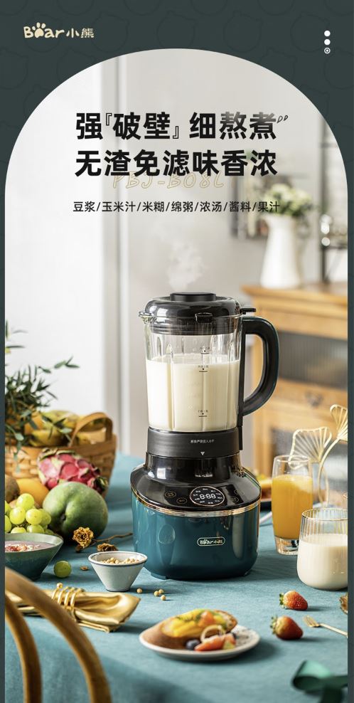 小熊(Bear)破壁机 1.5升家用降噪预约加热豆浆机 PBJ-B08L1