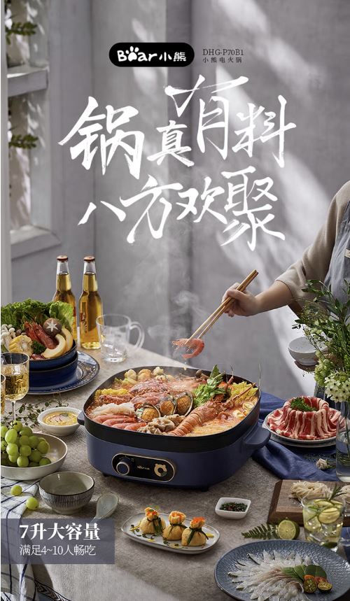 小熊(Bear)多功能7升火锅家用涮烤锅 DHG-P70B1