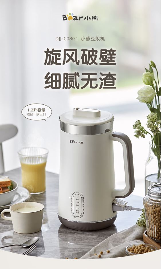 小熊(Bear)1.2升破壁免滤自动清洗豆浆机 DJJ-C08G1(3月17日之后发货)