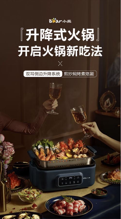 小熊(Bear)升降式火锅 5升家用涮肉锅 DHG-C50M1