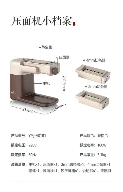 小熊(Bear )家用不锈钢面条机 YMJ-A01R1