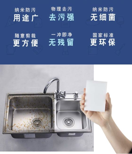 清洁神器 芈月纳米海绵擦