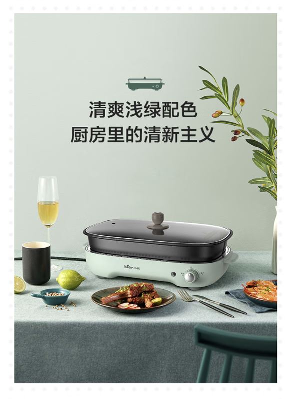 小熊(Bear)百变料理锅 4升 多功能一体煎烤涮 DHG-C40D5
