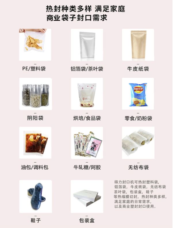 得力(deli)家用封口机🔲快速封口不漏气💨延长食物存放时间更健康💡