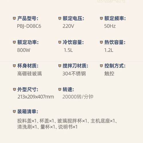 小熊(Bear) 多功能1.5升 破壁机PBJ-D08C6 强力破壁不留渣