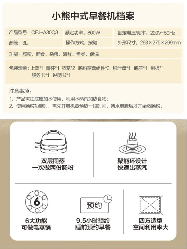 小熊(Bear)家用肠粉机早餐机 CFJ-A30Q3粉色 1月预售