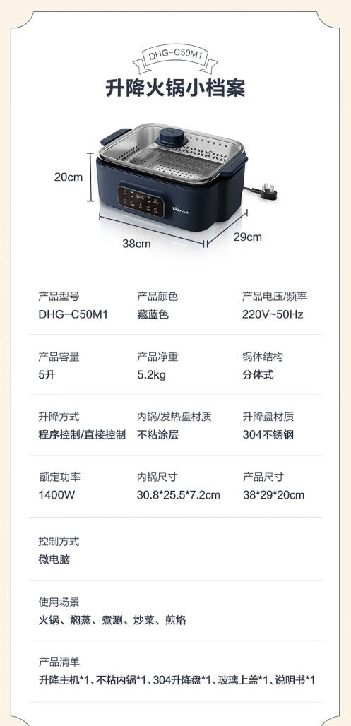 小熊(Bear)升降式火锅 5升家用涮肉锅 DHG-C50M1