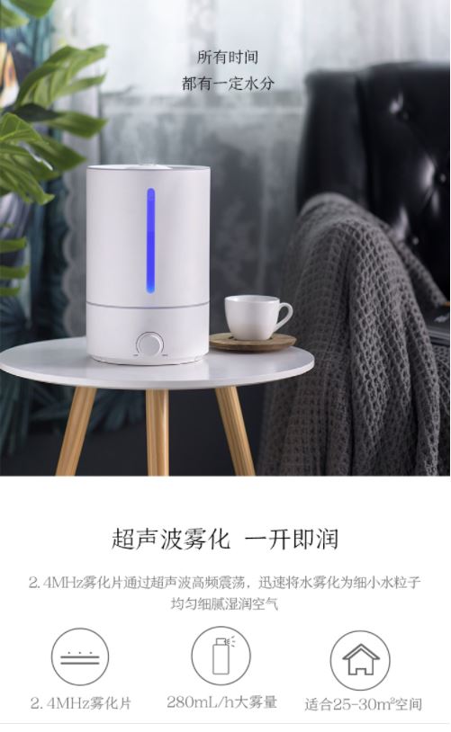 京东京造超声波雾化定时性加湿器💦6档可调节💙快快给你的房间补个水吧~