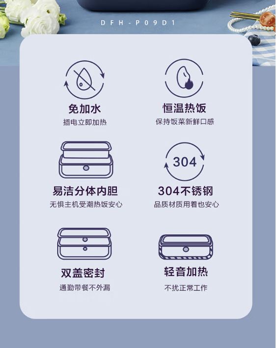 小熊(Bear) 电热饭盒 便携式可插电保温饭盒 DFH-P09D1 优雅蓝