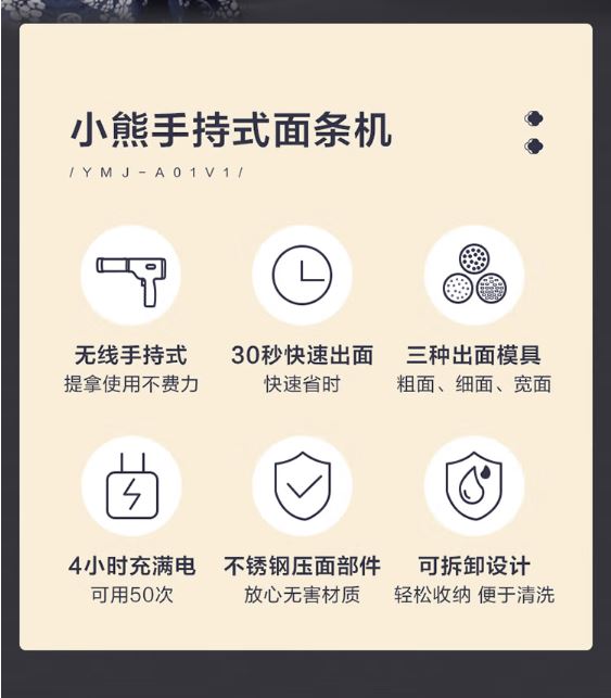 小熊(Bear )家用手持压面枪 YMJ-A01V1