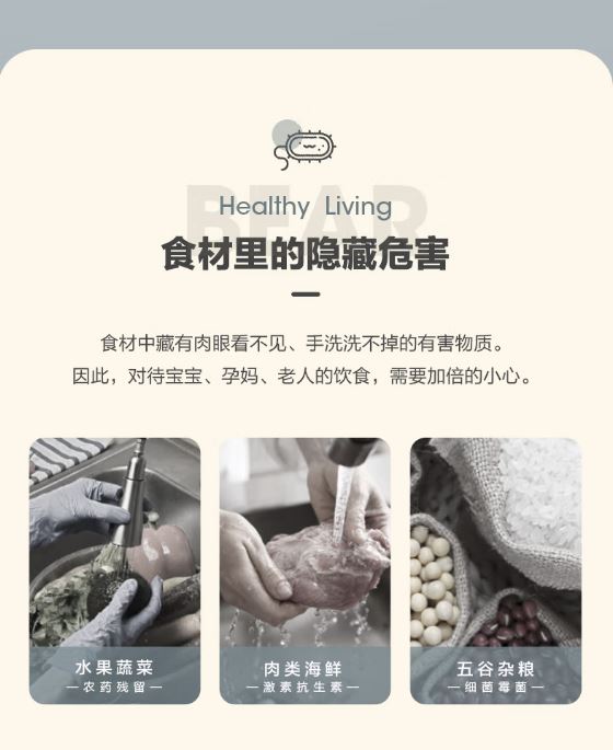 小熊(Bear)果蔬净化清洗机 分离式智能SJQ-B45H5