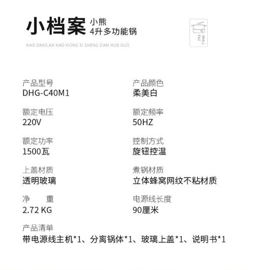 小熊(Bear)多功能 分体4升火锅家用涮烤锅 DHG-C40M1