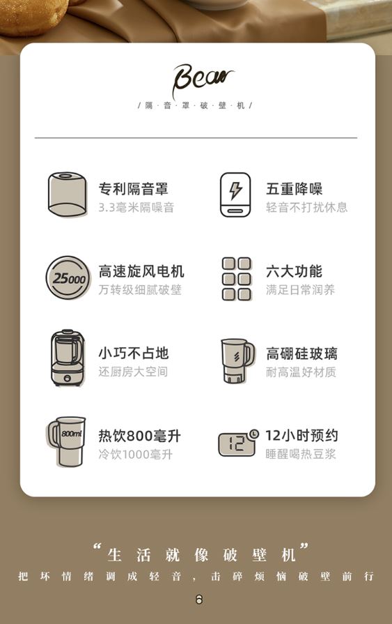 小熊(Bear) 1升豆浆机破壁机7大功能3小时自动保温带静音罩 PBJ-B06K8