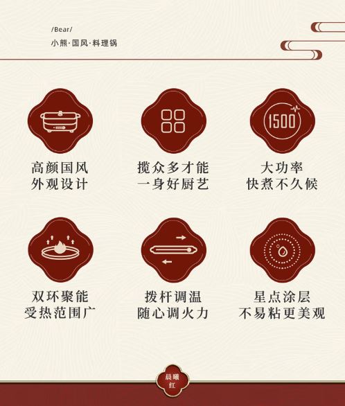 小熊(Bear)多功能国风料理锅火锅6升 LLG-A15X1