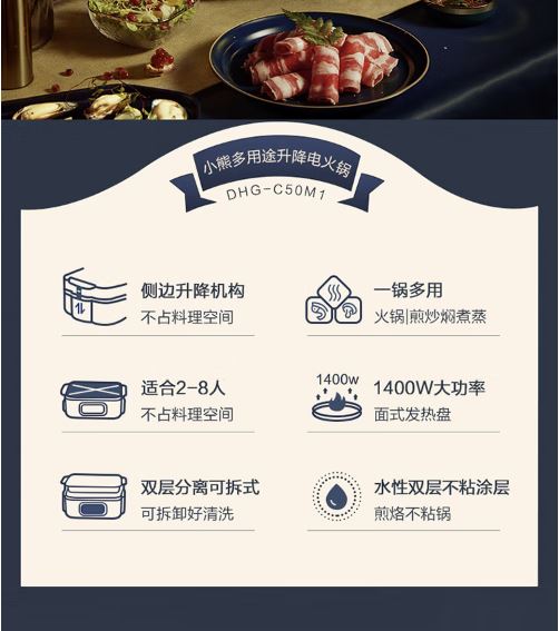 小熊(Bear)升降式火锅 5升家用涮肉锅 DHG-C50M1