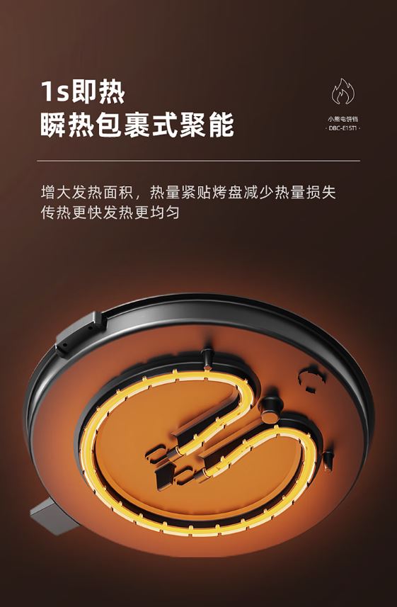 小熊(Bear)电饼铛 可拆洗 双盘加热 旋钮调温DBC-E15T1