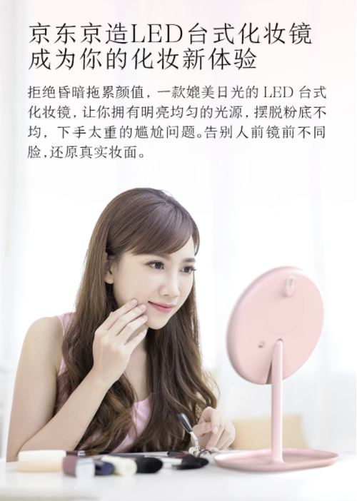 京东京造LED台式化妆镜 💄妆点精致无死角闪亮每一寸肌肤🌸(左右旋转非180-360度)