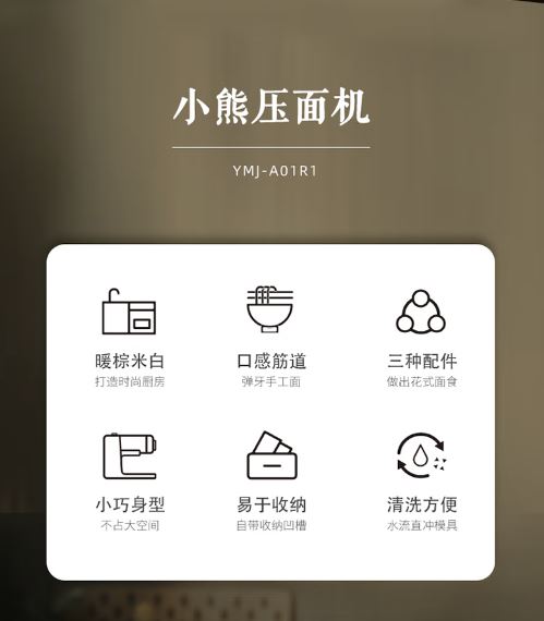 小熊(Bear )家用不锈钢面条机 YMJ-A01R1