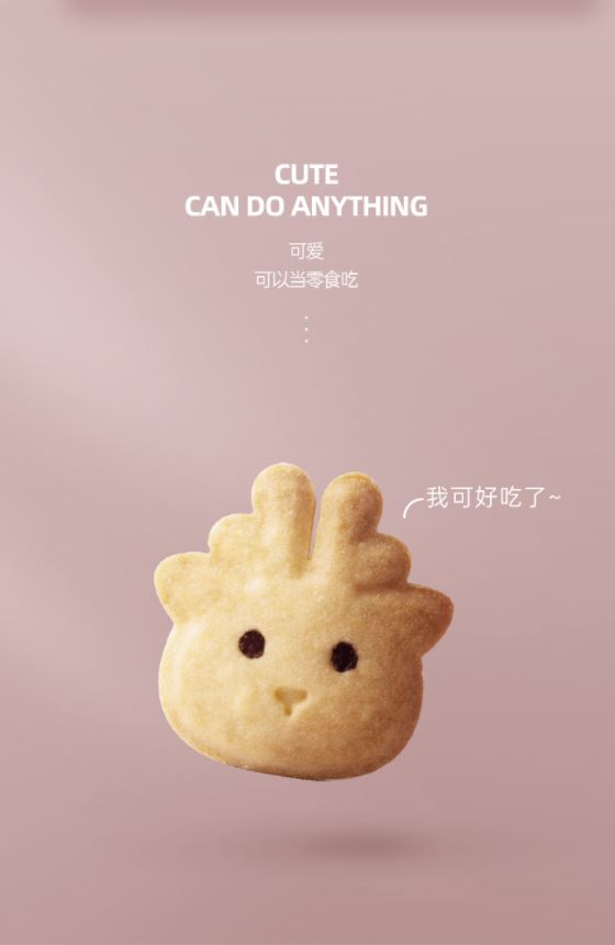 魔幻厨房(Magic Kitchen)卡通饼干模具🍪把小可爱吃进肚子里🐇