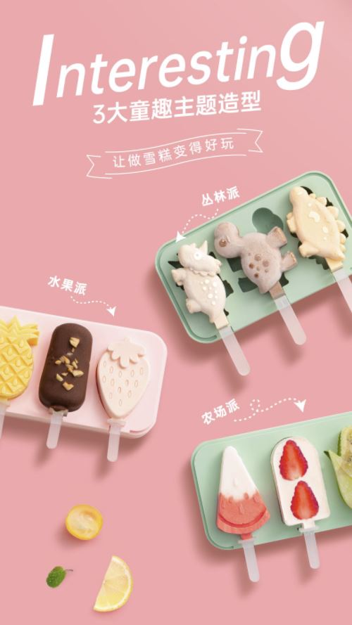 魔幻厨房(Magic Kitchen)小恐龙🦖冰淇淋模具🍦快乐迎接夏天🌞